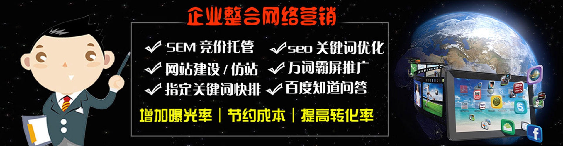 博山百度广告竞价