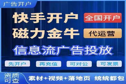 探索信息流推广开户的秘密：多行业案例分析